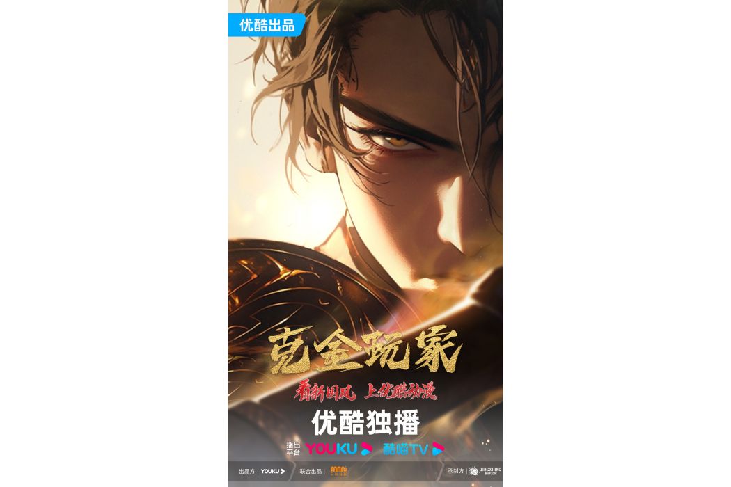 克金玩家 克金玩家