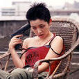2002壞女孩 2002壞女孩
