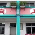 菊隆中學 菊隆中學