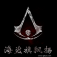 海盜旗飄揚(趙唯居創作的網路小說) 海盜旗飄揚(趙唯居創作的網路小說)