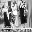 微信傳銷 微信傳銷