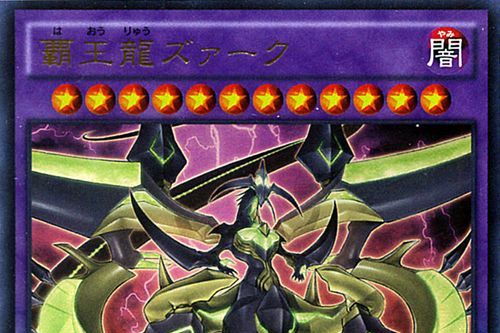 霸王(遊戲《遊戲王卡片遊戲》中的卡組) 霸王(遊戲《遊戲王卡片遊戲》中的卡組)