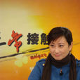 李穎(哈爾濱籍女演員)