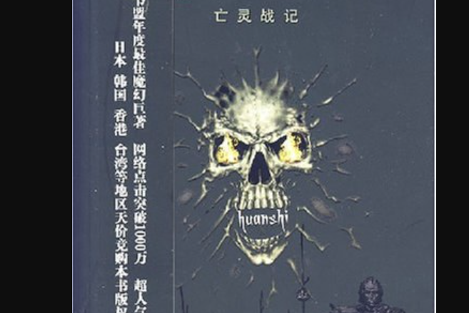 幻世(2007年陝西師範大學出版社出版的圖書) 幻世(2007年陝西師範大學出版社出版的圖書)