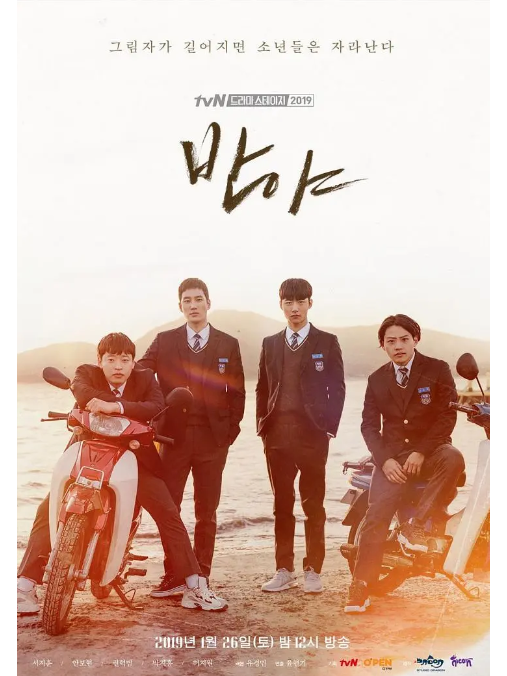 般若(韓國2019年徐智勛、安普賢主演的電視劇) 般若(韓國2019年徐智勛、安普賢主演的電視劇)