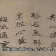 赤砂掌 赤砂掌