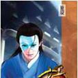 江山北望(網路小說) 江山北望(網路小說)