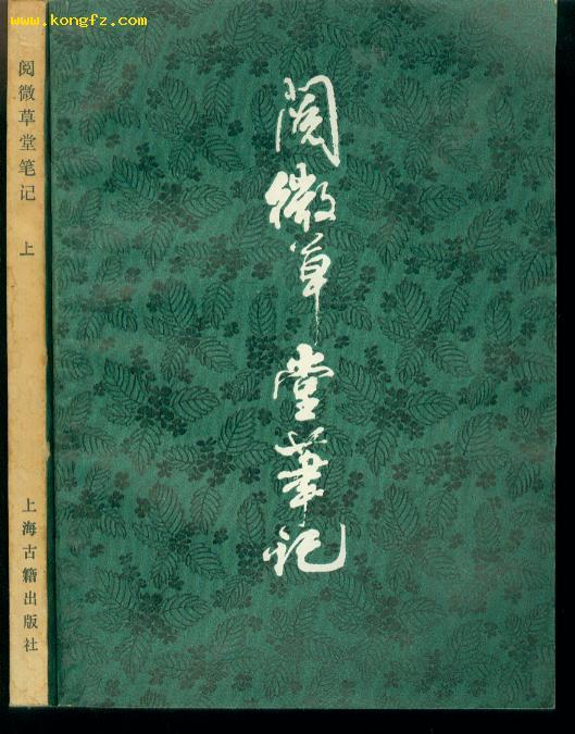 唐翁獵虎 唐翁獵虎