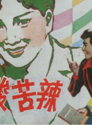 劉克宣 劉克宣