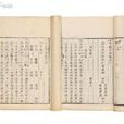 太平寰宇記 太平寰宇記