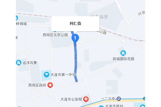 同仁街(大連市同仁街小區) 同仁街(大連市同仁街小區)