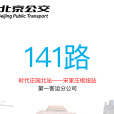 北京公交141路 北京公交141路