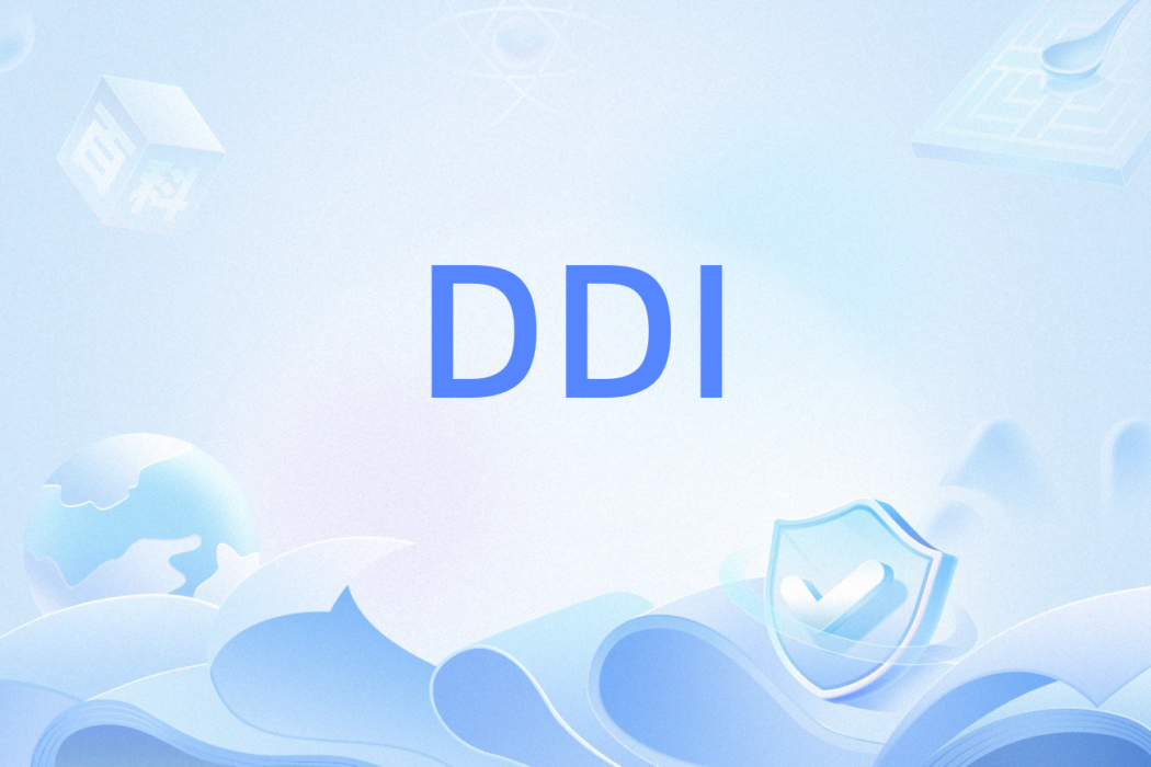 DDI(DDI指標) DDI(DDI指標)