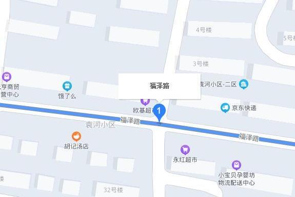 福澤路(新余市福澤路) 福澤路(新余市福澤路)
