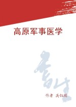 相關書籍