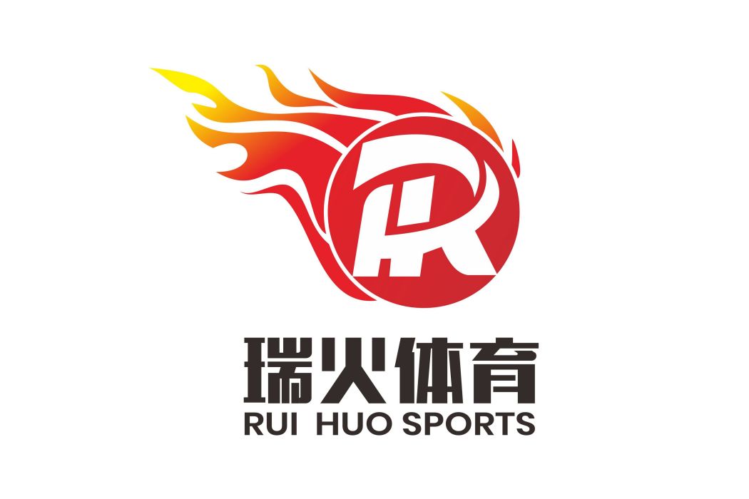 瑞火體育 瑞火體育