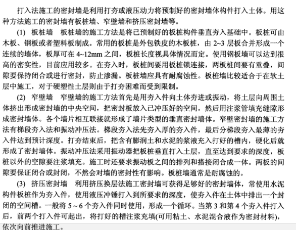 木板樁 木板樁