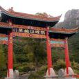 馬頭山(浙江省臨海市馬頭山) 馬頭山(浙江省臨海市馬頭山)
