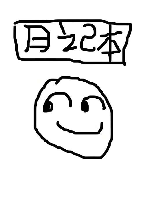 旁觀者日記 旁觀者日記