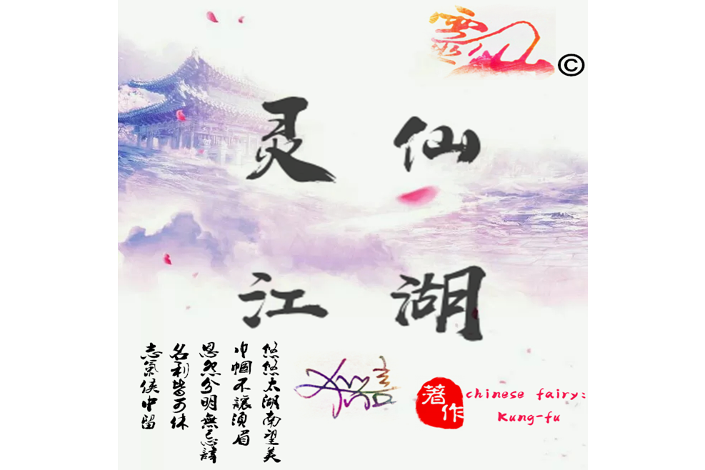 梅花槍(《靈仙江湖》的武學) 梅花槍(《靈仙江湖》的武學)