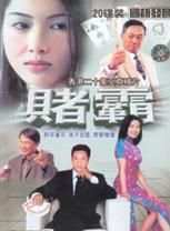駱應鈞(駱應均) 駱應鈞(駱應均)