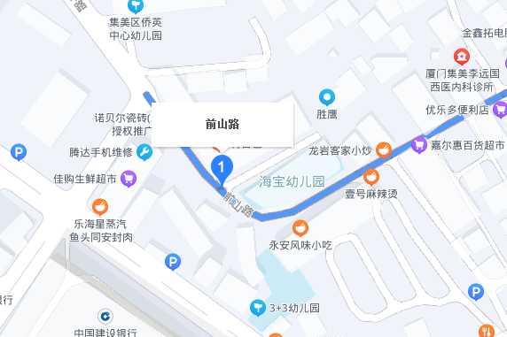 前山路 前山路