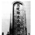 天羽聲明 天羽聲明