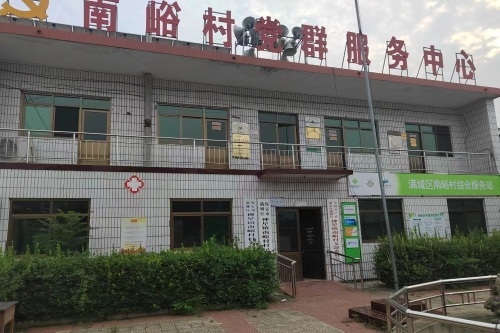 南峪村(河北省保定市滿城區神星鎮下轄村) 南峪村(河北省保定市滿城區神星鎮下轄村)