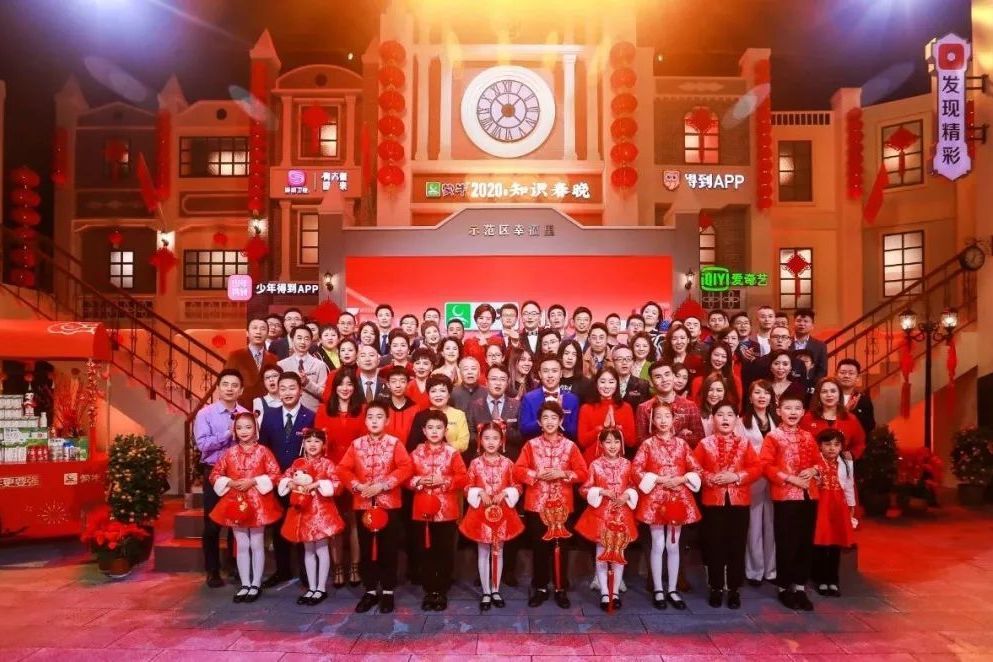 2020知識春晚 2020知識春晚