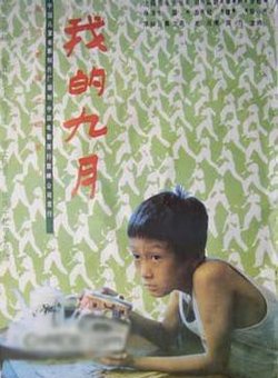 張國立(中國男演員) 張國立(中國男演員)