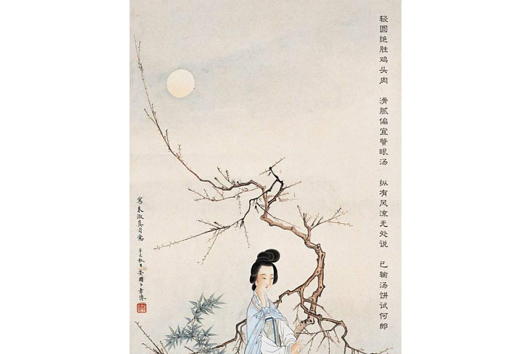圓子(宋代女詩人朱淑真詩作) 圓子(宋代女詩人朱淑真詩作)