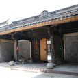 林宅(寧波市海曙區下轄地區) 林宅(寧波市海曙區下轄地區)