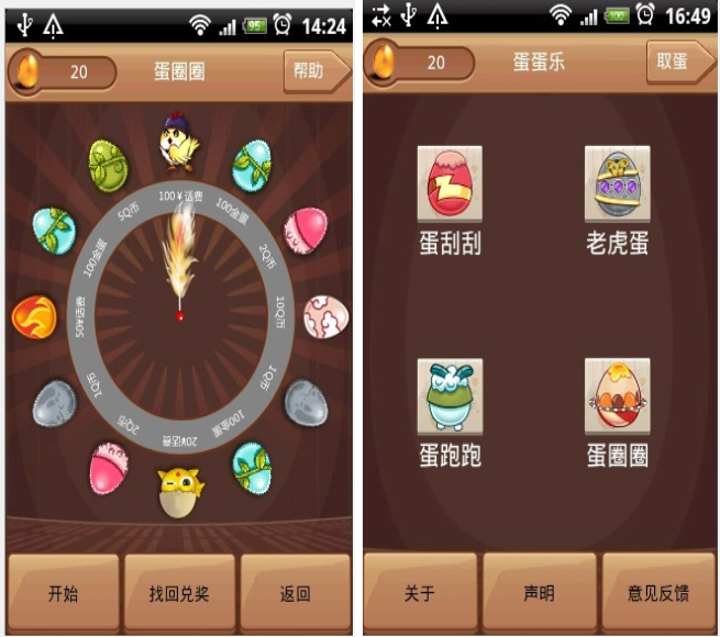 蛋蛋樂 蛋蛋樂