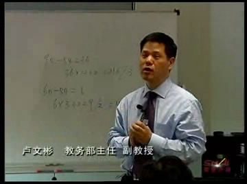 上海國家會計學院副教授盧文彬