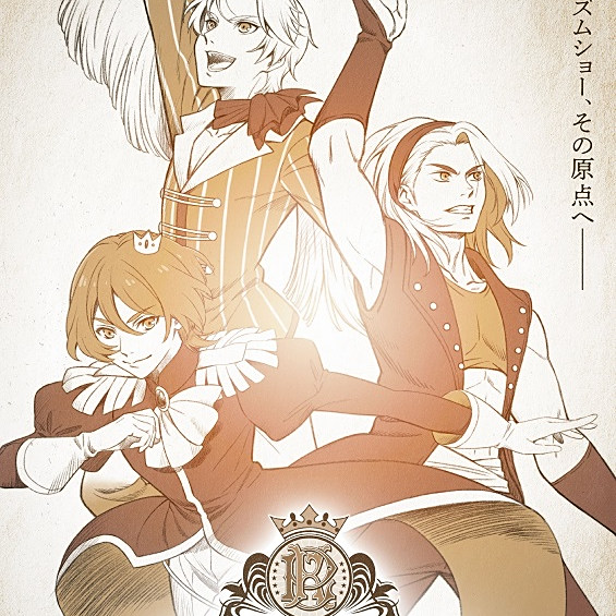 KING OF PRISM -Your Endless Call- KING OF PRISM -Your Endless Call-