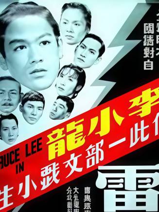 李小龍