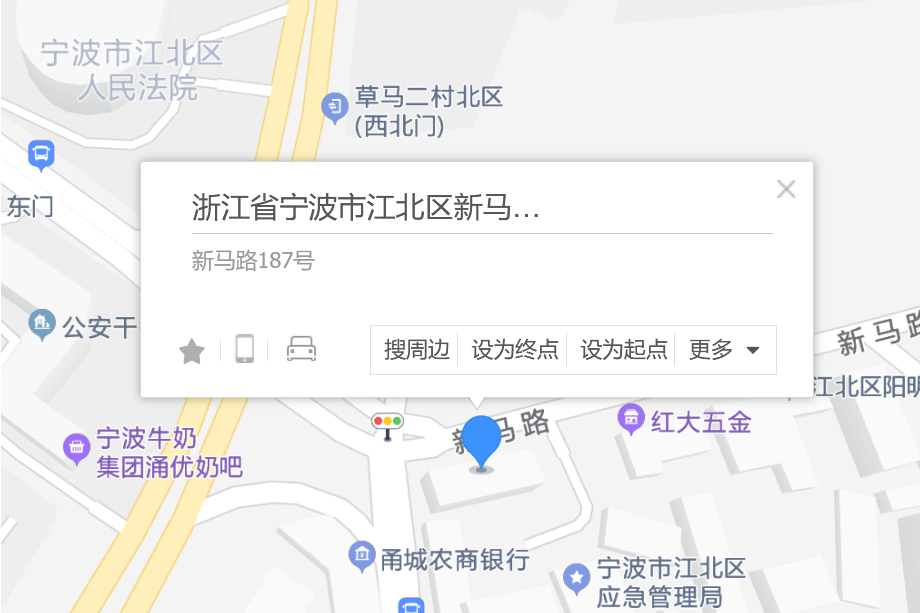 新馬路187號