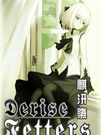 DeriseFettery DeriseFettery