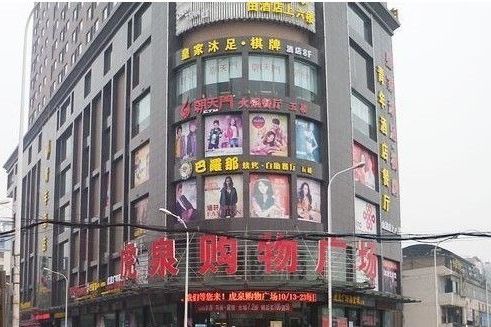 虎泉廣場 虎泉廣場