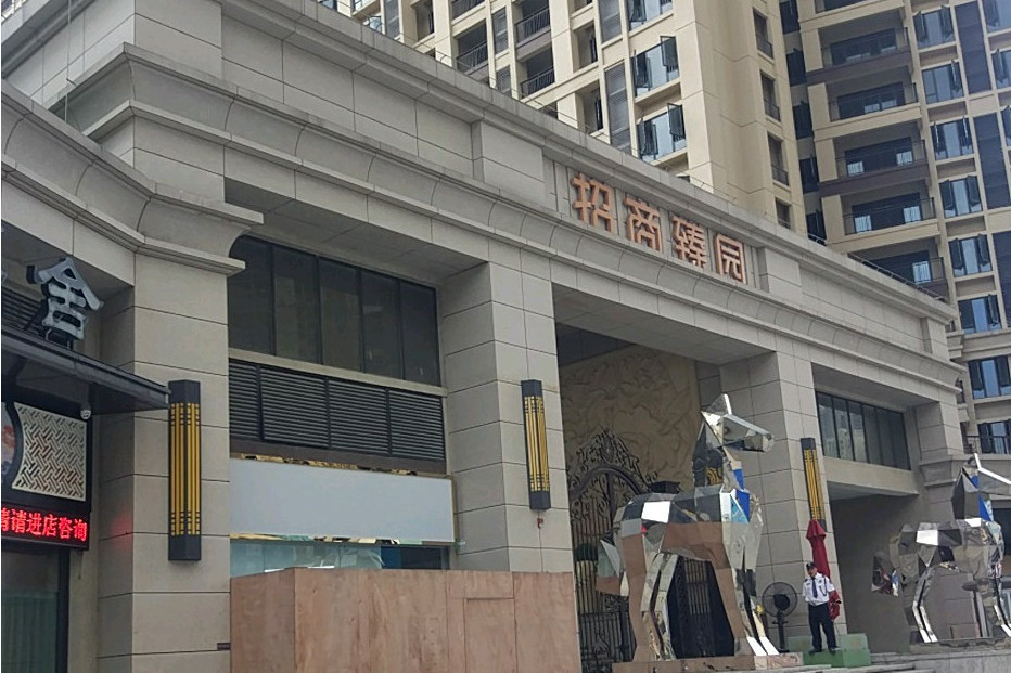 招商臻園(佛山市招商臻園小區) 招商臻園(佛山市招商臻園小區)