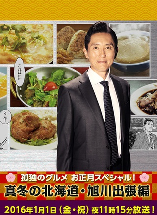 松重豐 松重豐