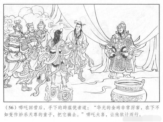 辟瘟使者