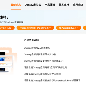 Oseasy虛擬機 Oseasy虛擬機