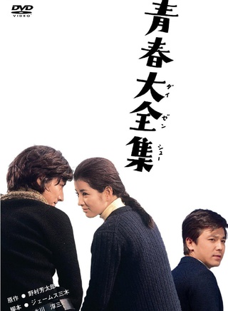 吉永小百合
