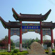 上窯國家森林公園(上窯山) 上窯國家森林公園(上窯山)