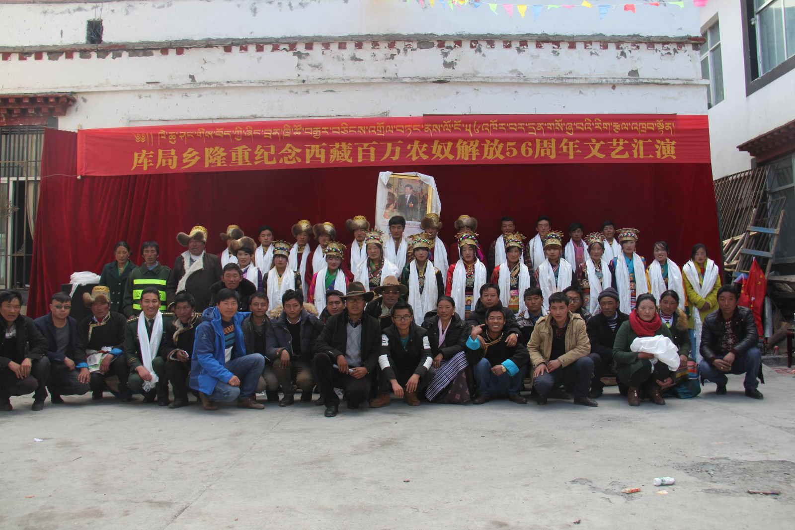 2015年3月庫局舉辦“西藏百萬農奴解放56周年“匯演