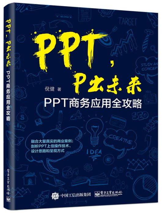 PPT,P出未來 PPT,P出未來