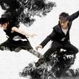 李小龍(AK組合演唱歌曲) 李小龍(AK組合演唱歌曲)