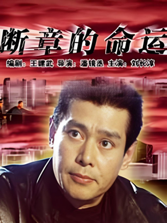 翟小興