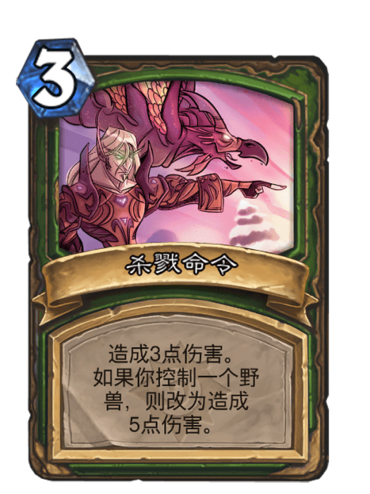 殺戮命令 殺戮命令